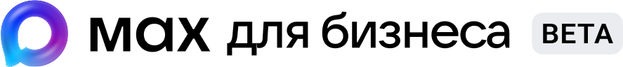 MAX для бизнеса BETA